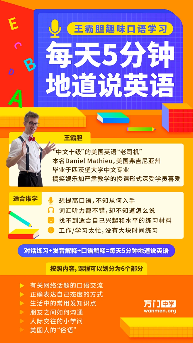 学英语口语软件哪个好-零基础学英语口语，这款软件让我轻松get流利口语