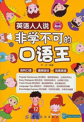 学口语的英语软件_学英语口语软件哪个好_好的学口语英语app