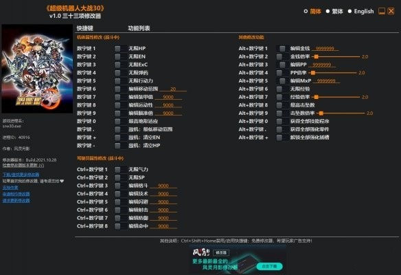 修改网游的软件_能修改网游的修改器免root_网游超级修改器