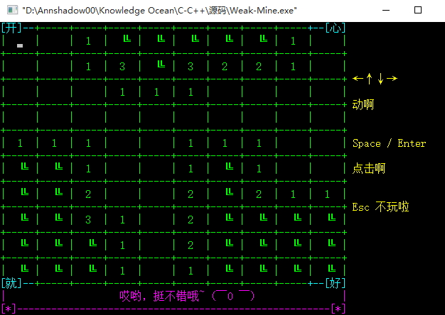 制作扫雷游戏视频_制作扫雷游戏需要用到的图片_扫雷游戏制作