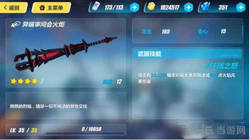 火炬之光v15账号_火炬账号不退游戏_火炬引擎登录器