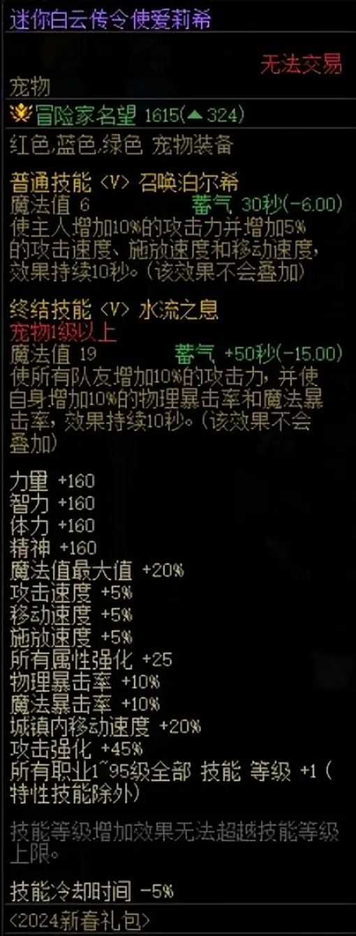 新飞飞宠物技能_新飞飞宠物技能涂改_新飞飞宠物属性