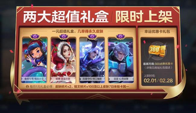 免费用皮肤软件有哪些_lol皮肤免费用的软件_lol免费皮肤软件下载