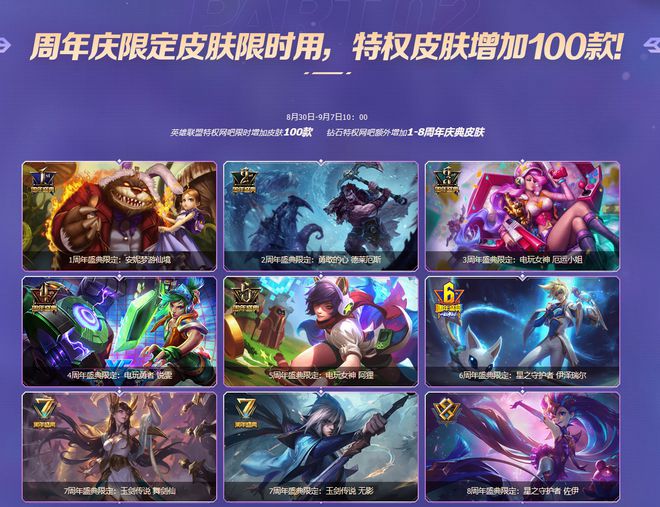 免费用皮肤软件有哪些_lol皮肤免费用的软件_lol免费皮肤软件下载