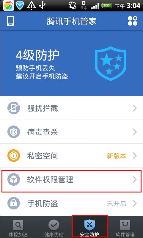 奇虎360搜索引擎_奇虎360综合搜索下载_360就是一个流氓软件