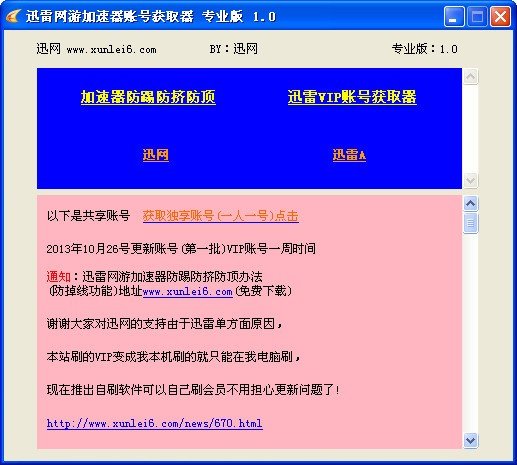 遨游网游加速器_傲盾网游加速器_傲盾加速器下载