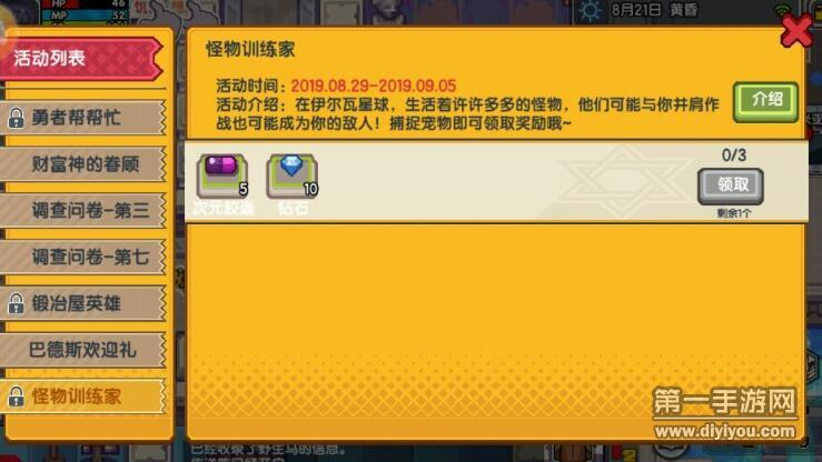 勇者斗恶龙怪物篇3练级_勇者斗恶龙怪兽篇攻略合成表_勇者斗恶龙怪兽技能介绍