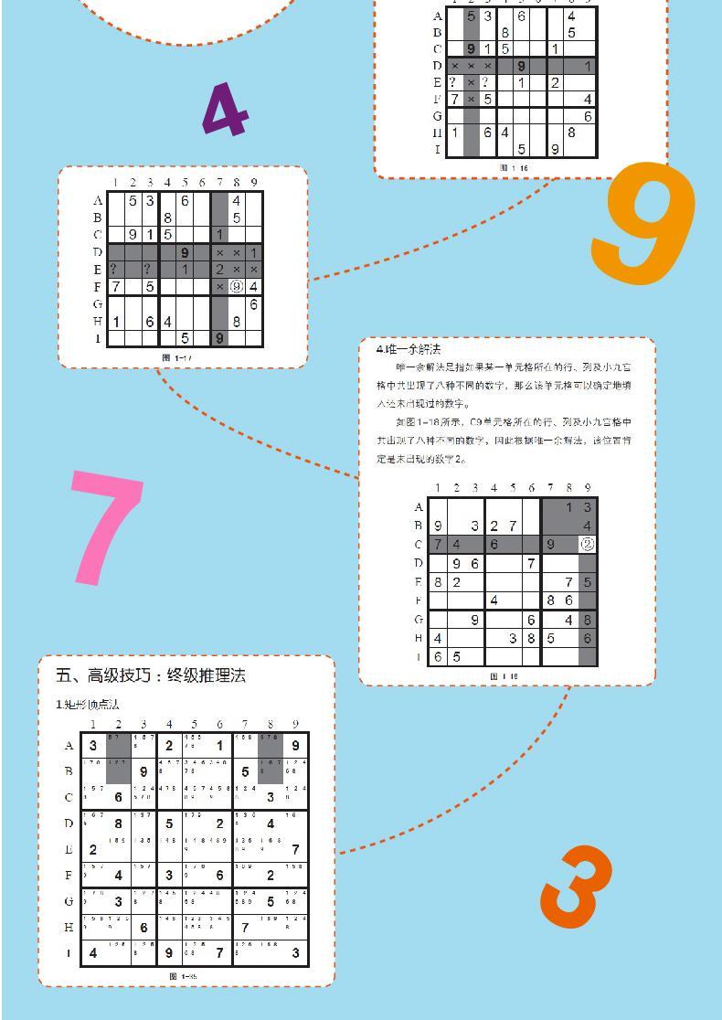 如何在电脑上做数独表格_电脑解数独的软件_数独游戏电脑版