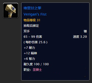 魔兽世界7.0橙斧任务-魔兽世界7.0版本：橙斧任务，挑战传奇神器，谁能一战到底？