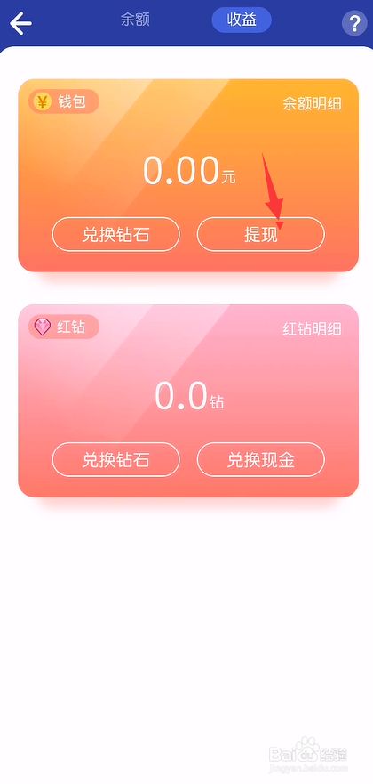 能提现的游戏安全吗_游戏可提现_支持提现的游戏