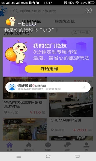 手游爸爸去哪儿_爸爸游戏中心_爸爸去哪儿手游2