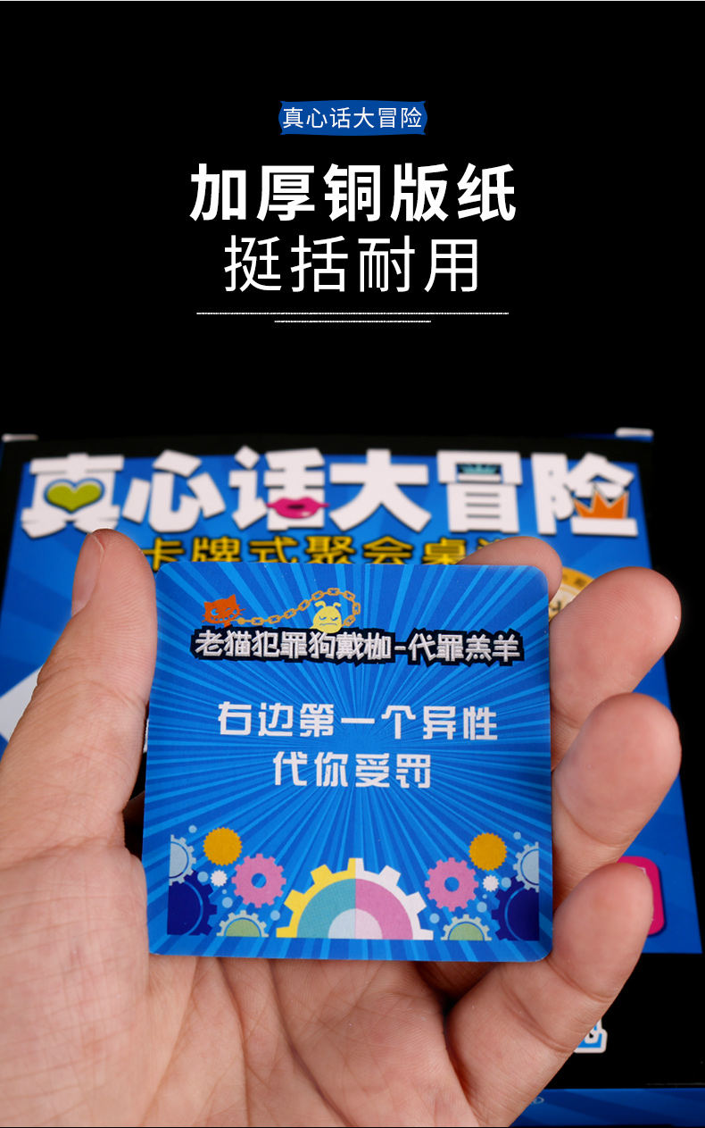 真心话大冒险的惩罚真心话_惩罚游戏100种大冒险_真心话大冒险游戏惩罚