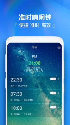 闹钟软件好用吗安全吗_好用的闹钟软件_闹钟软件好用推荐