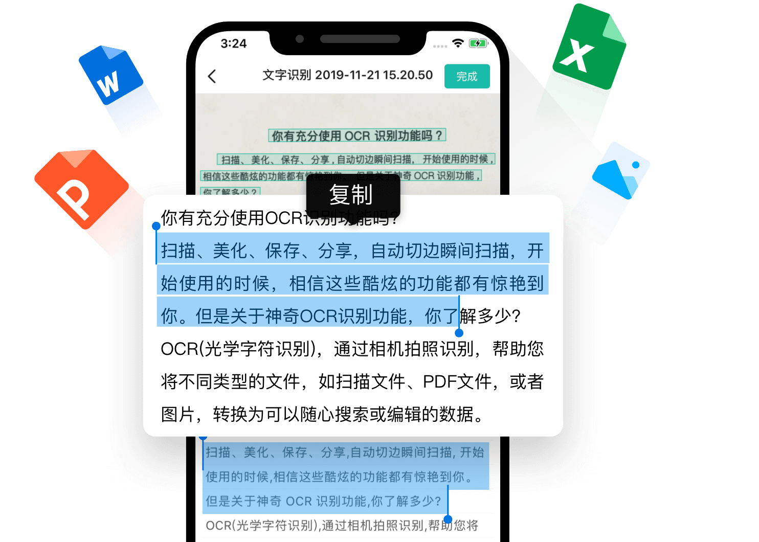 ocr慧眼图像文字识别软件_识别图片文字的软件免费下载_慧眼识图下载