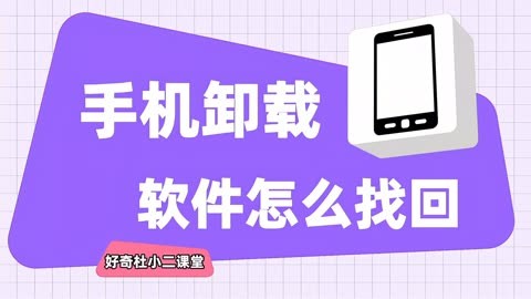 什么软件可以卸载手机自带软件-手机预装软件卸载大揭秘！360手机助手等神器助你一键清理