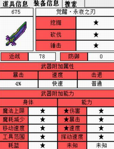 狂战士用名刀附魔_战士学附魔_wow9.0战士武器附魔