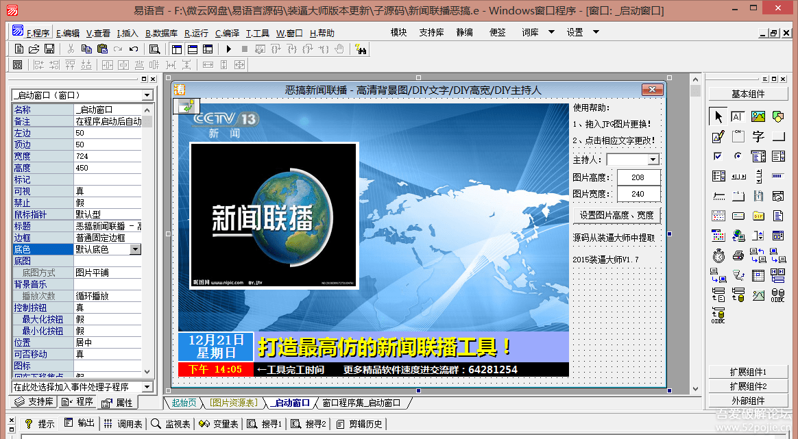 新闻恶搞生成联播文案_恶搞新闻联播生成_恶搞新闻联播在线生成