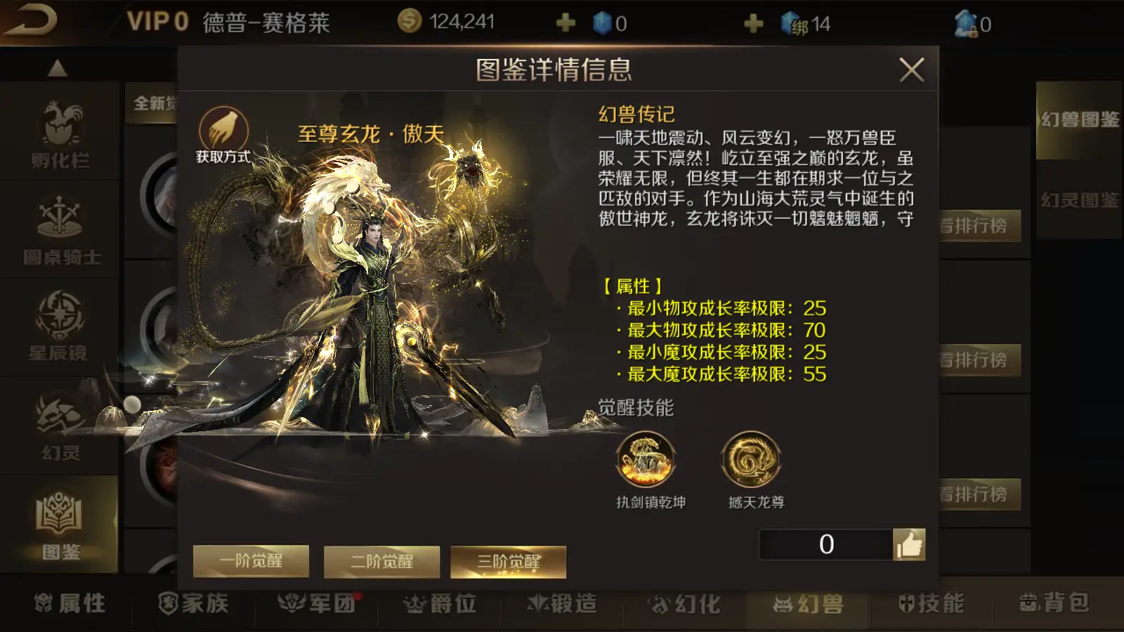 神龙召唤什么意思_神龙召唤手游_神龙召唤游戏