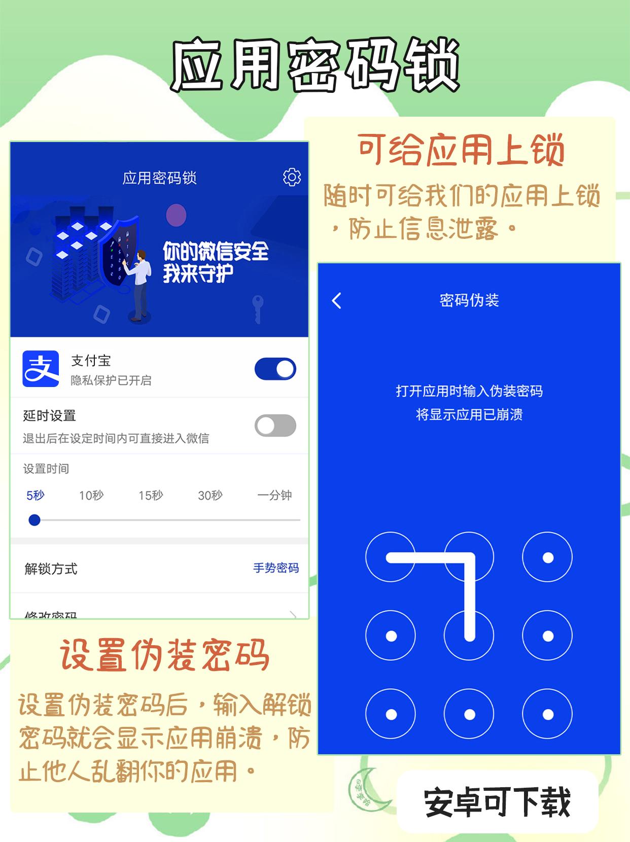 破解锁密码手机软件下载_破解锁密码手机app_怎样破解手机密码锁