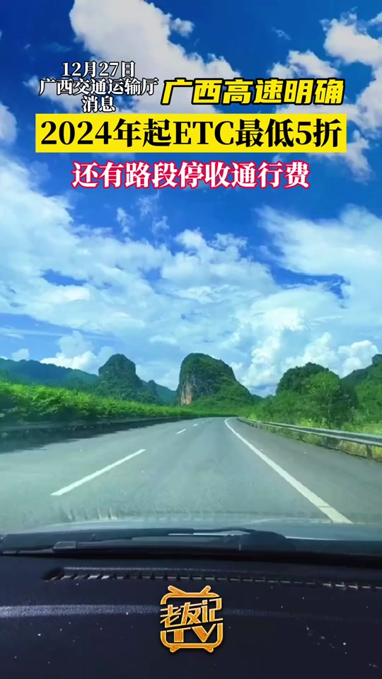 高速过路费软件叫什么名字_高速过路费计算软件_高速过路费计算在线