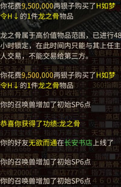 天龙八部手游银两商店_天龙八部手游银两买什么划算_天龙八部手游银商是什么意思