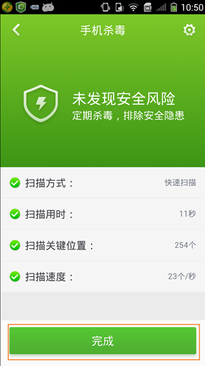 eset 手机版防病毒软件_防病毒手机安全下载_手机病毒防护软件