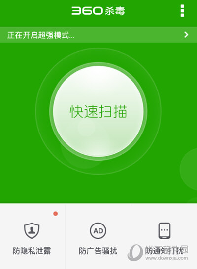 手机病毒防护软件_eset 手机版防病毒软件_防病毒手机安全下载