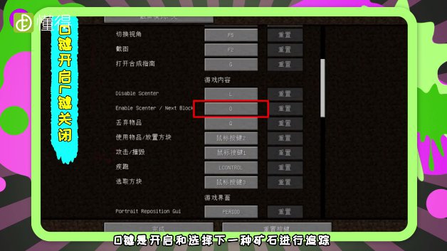 我的世界1.7.10矿物追踪mod怎么添加矿物_1.7.10矿物追踪添加_1.16.5矿物追踪