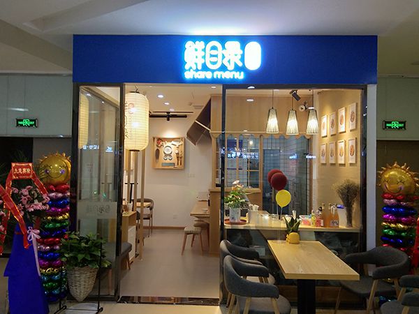 寿司店小游戏_寿司连锁店游戏_寿司连锁店下载