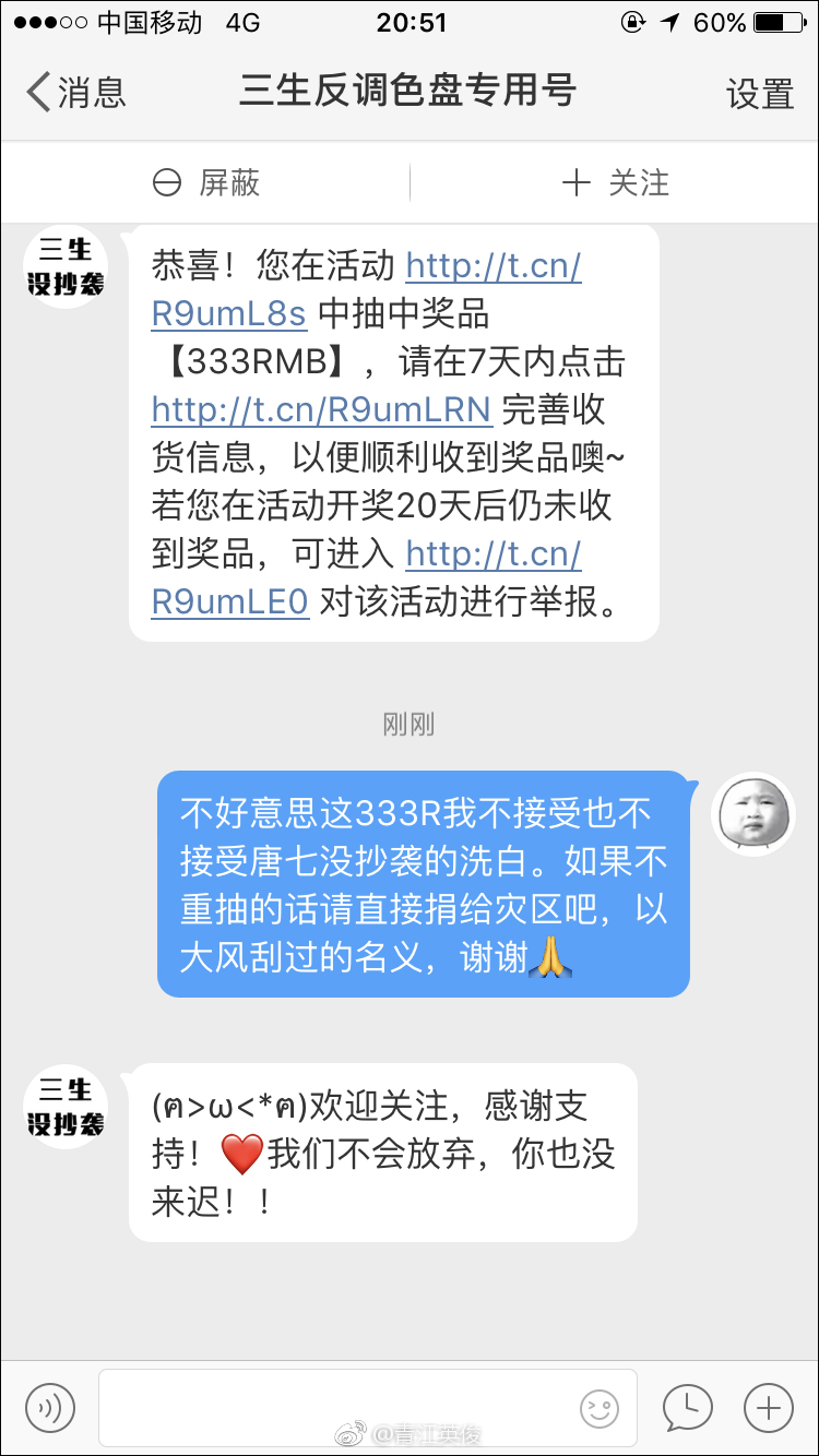 微博刷听众软件_听众刷微博软件叫什么_听众刷微博软件有哪些