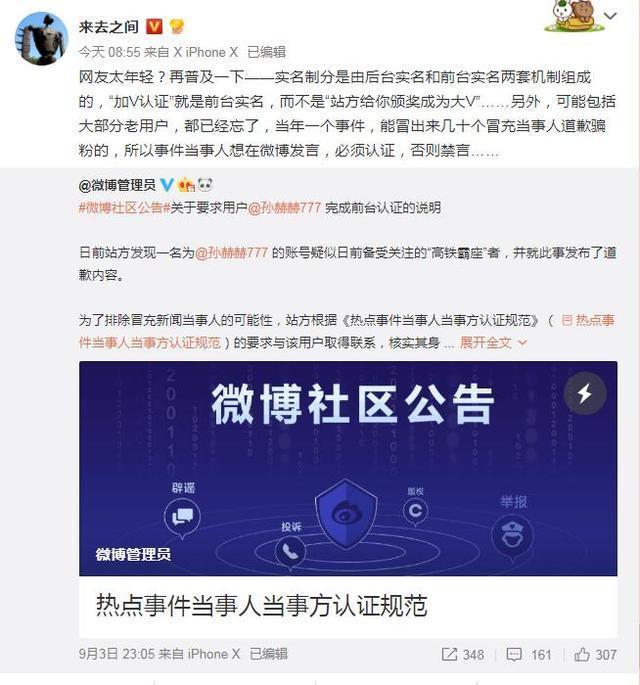 听众刷微博软件叫什么_微博刷听众软件_听众刷微博软件有哪些