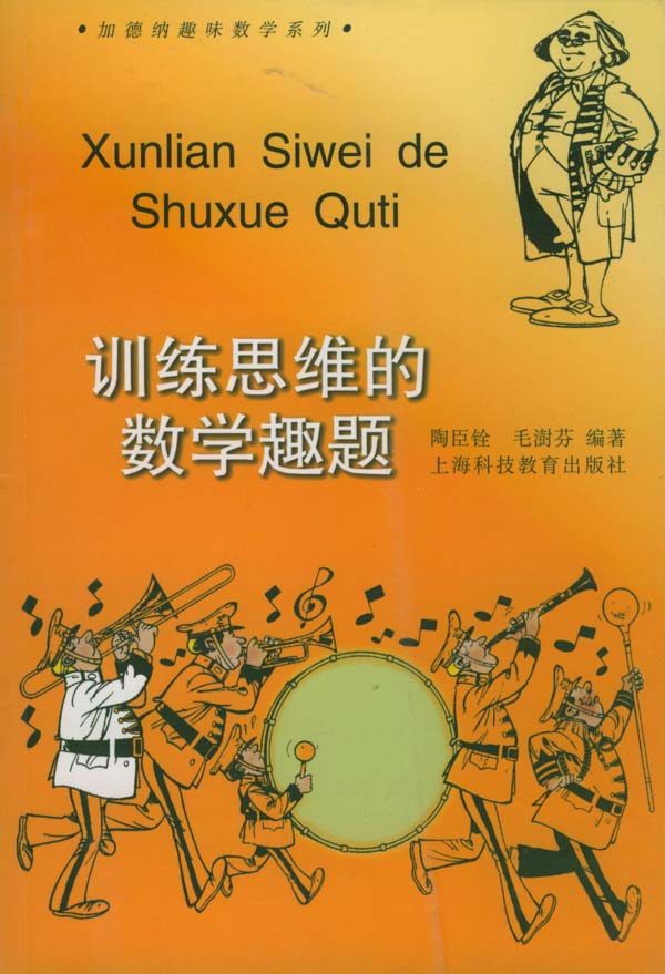 趣味数学题游戏有哪些_数学游戏与趣味题_趣味数学题游戏怎么玩