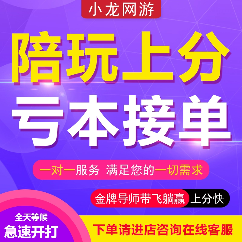 招聘网游陪练师_高薪招聘游戏陪练师_网络游戏陪玩招聘