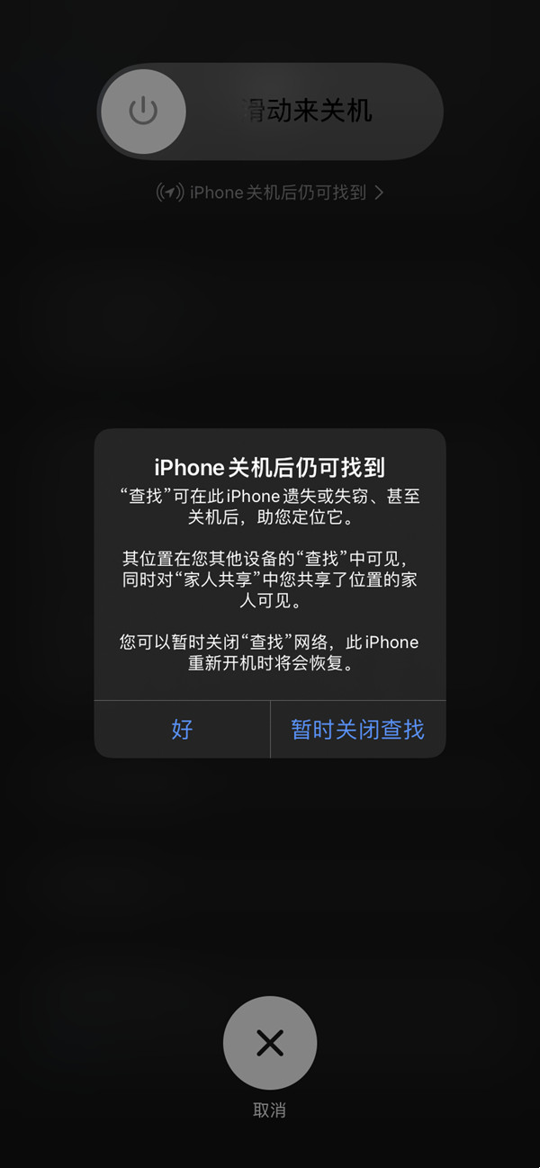 关机定位软件手机后还能用吗_关机定位软件手机后会显示吗_手机关机后定位软件