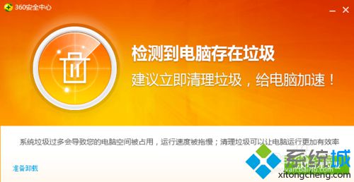 如何卸载360软件-如何轻松彻底卸载360软件？释放电脑宝贵空间，焕然一新