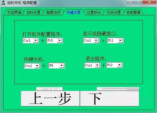 什么软件可以自动关机_自动关机应用_关机自动软件可以用吗