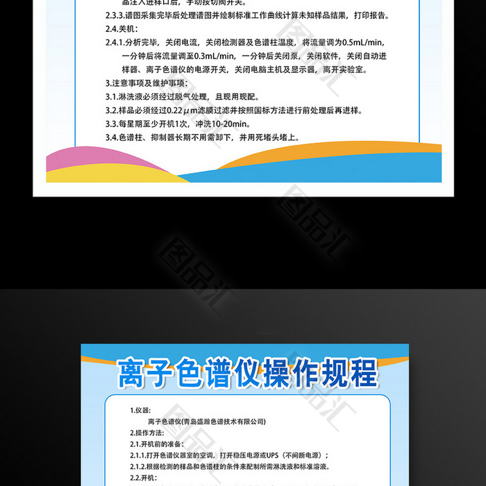 仪表设备维护检修规程_仪表检维修作业规程_热工仪表维护检修规程