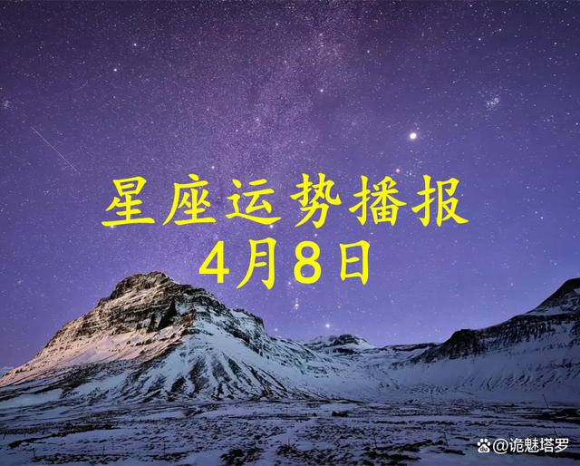 2024运势12生肖运势_12星座2024年的爱情运势_2024年运势好到爆的星座