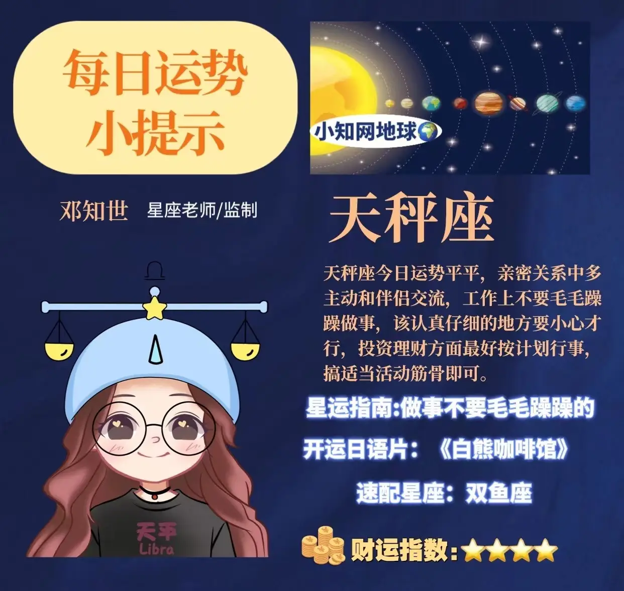 2024运势12生肖运势_2024年运势好到爆的星座_12星座2024年的爱情运势