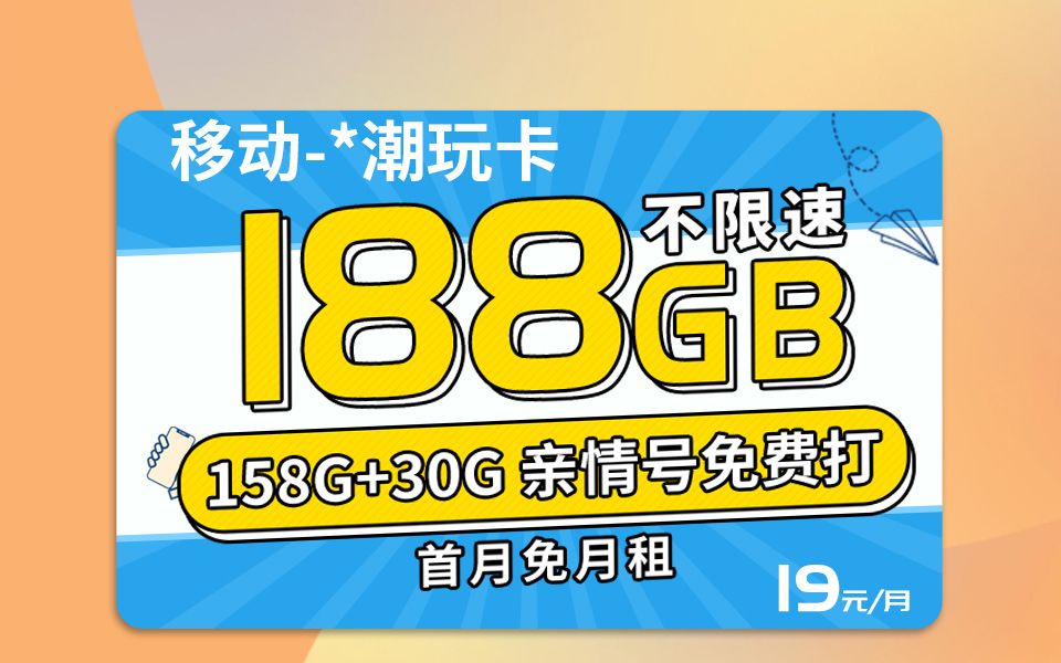 联通玩电信游戏-联通与电信联手打造畅快游戏环境，网络稳定速度快，玩家福利多