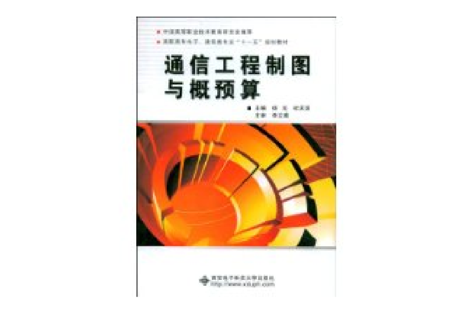 通信概预算软件哪个好_通信概预算怎么做_成捷迅通信工程概预算软件