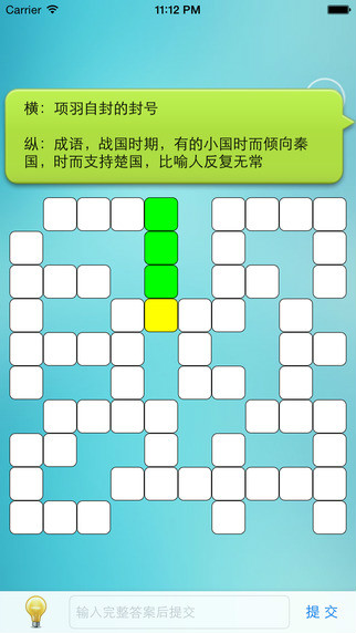 填字游戏制作软件_如何制作填字游戏_填字游戏制作