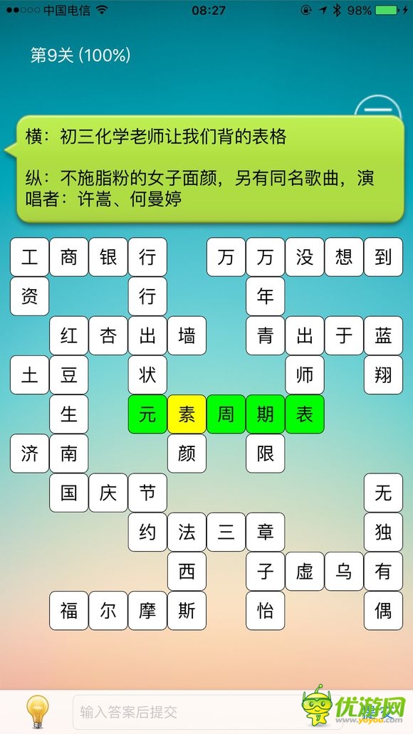 填字游戏制作软件_如何制作填字游戏_填字游戏制作