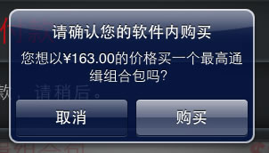 内购破解版游戏ios_ios内购破解游戏软件_内购破解ios