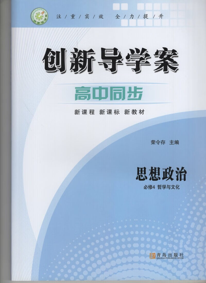 高中政治导学案模版_高中政治导学案模板_高中政治必修三导学案电子版