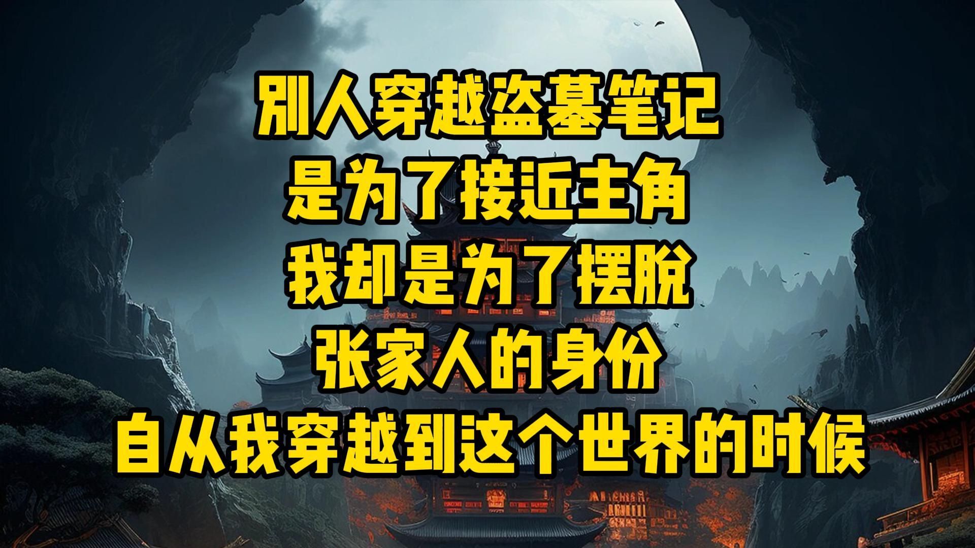 盗墓笔记手游攻略技巧_《盗墓笔记》手游_手游盗墓笔记吧