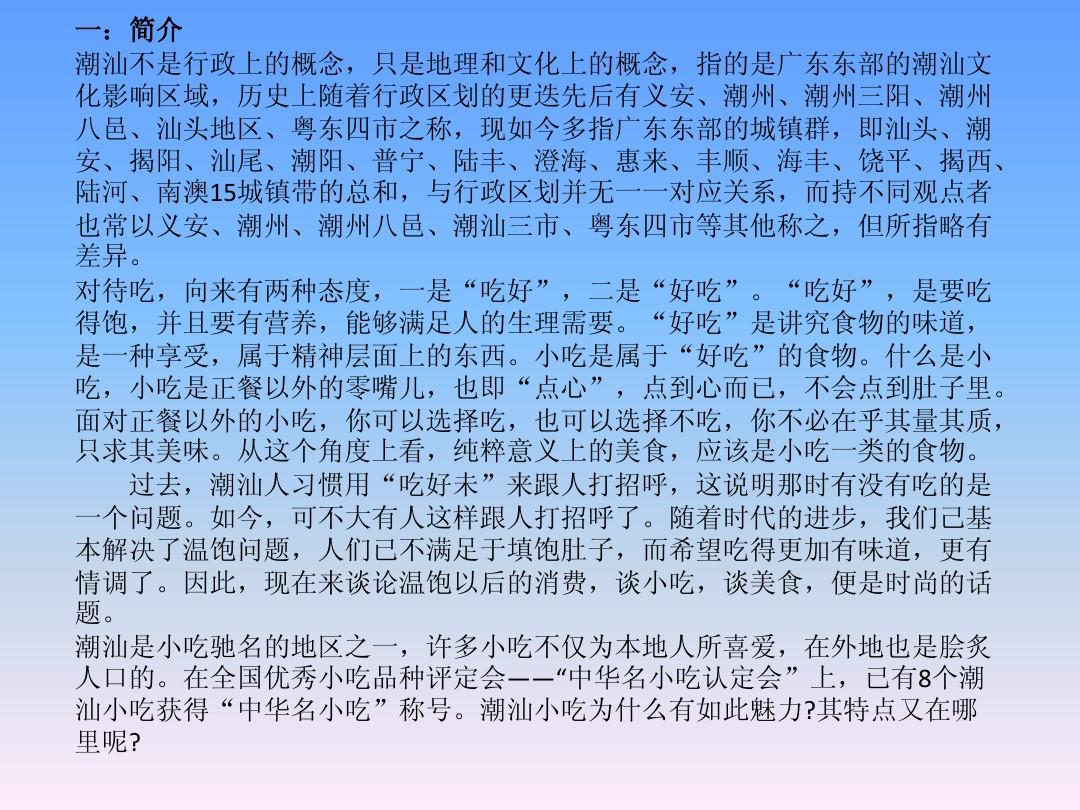 潮汕游戏九老肥_潮汕肥弟_潮汕特色游戏