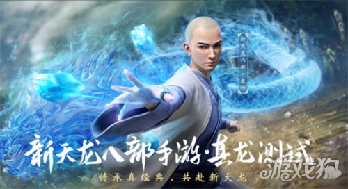 感受天龙八部游戏音乐的魔力，穿梭于大唐盛世之间