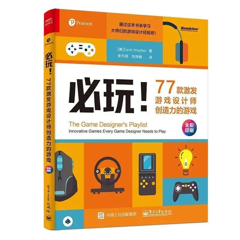 游戏开发巨头小说_游戏开发巨头无限金币版汉化_游戏开发巨头txt