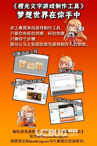 橙光文字游戏制作工具下载ipad-橙光文字游戏制作工具iPad版体验分享，创作乐趣无限